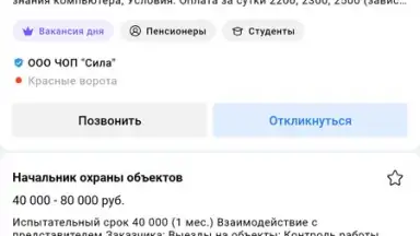 Rabota.ru screenshot 1