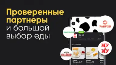 ЕдуЕм – Eда в самолёт и поезд screenshot 1