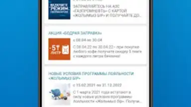 АЗС Газпромнефть Казахстан screenshot 3
