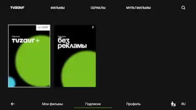 tvzavr screenshot 3