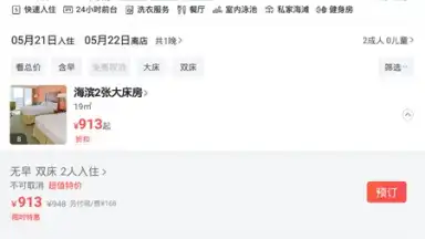 Meituan screenshot 3
