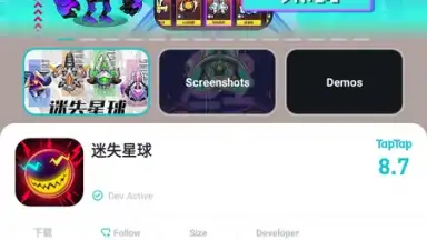 TapTap (CN) screenshot 14