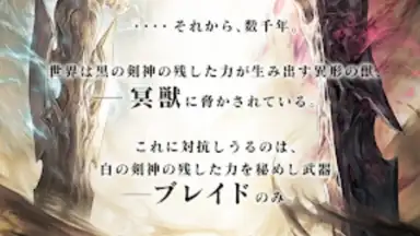 BladexLord screenshot 7