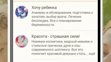 Happy Mama screenshot 8