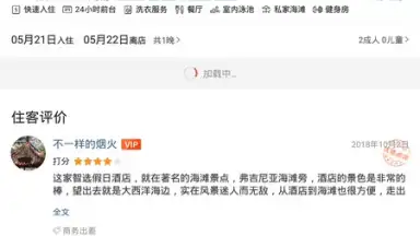 Meituan screenshot 2