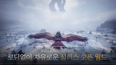 오딘: 발할라 라이징 screenshot 5