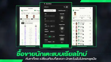 FC Online M by EA SPORTS FC™ screenshot 4