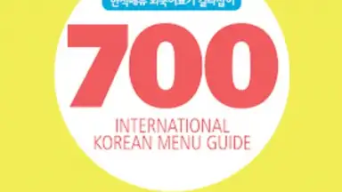 200 Korean Menu Guide screenshot 7