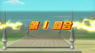 Dragon Ball Fighting screenshot 7