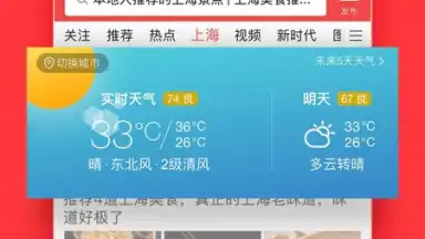 Toutiao screenshot 4
