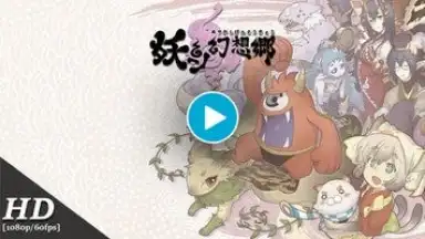 Yokai Gensokyo screenshot 1