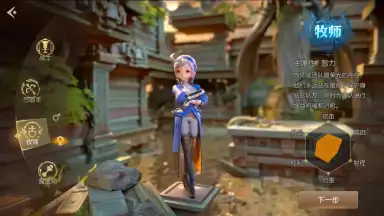 Dragon Nest 2 screenshot 15