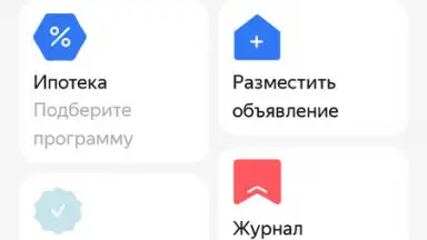 Yandex.Realty screenshot 9