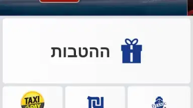 Isracard screenshot 6
