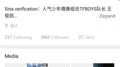 Weibo International screenshot 8