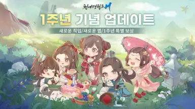 Moonlight Blade Mobile (KR) screenshot 9