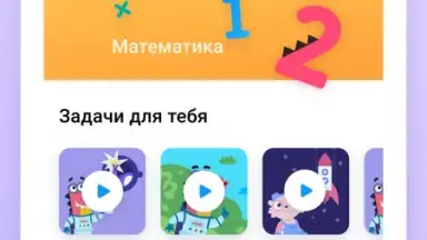 Учи.ру screenshot 3