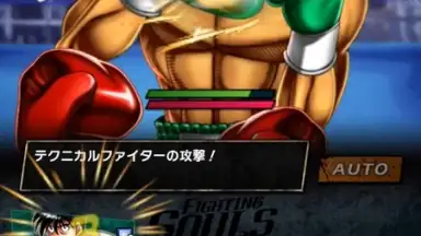 Hajime no Ippo: Fighting Souls screenshot 5