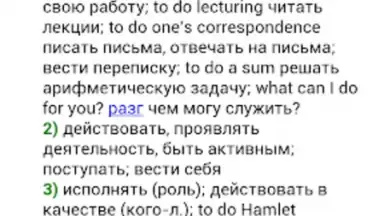 Dict En-Ru screenshot 7