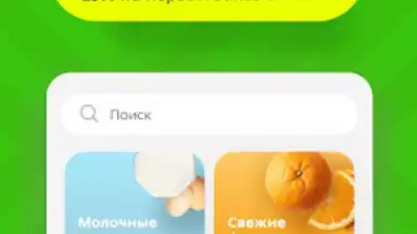 Пятёрочка screenshot 4