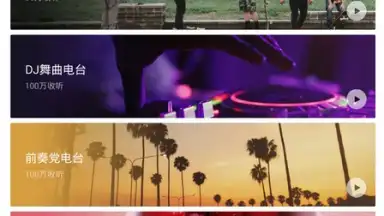 Mi Music screenshot 6