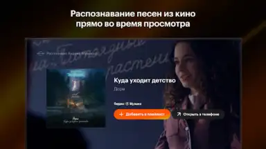 Кинопоиск screenshot 3