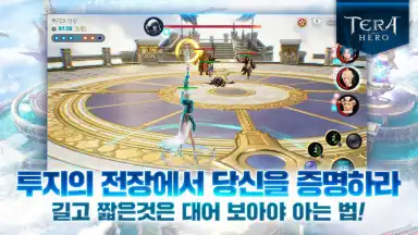 Tera Hero screenshot 3