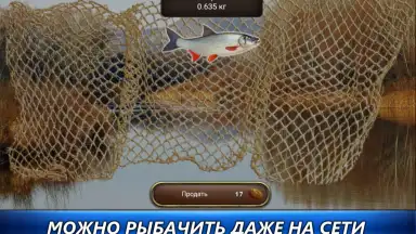 Рыбный дождь screenshot 5