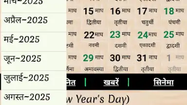 World Holiday Calendar screenshot 5