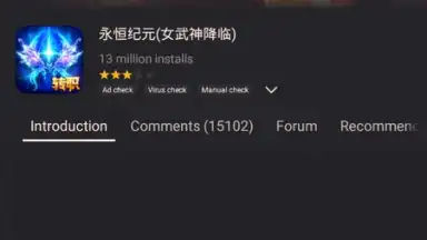 HUAWEI GameCenter screenshot 7