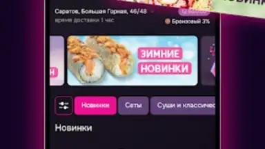 Саюри screenshot 5