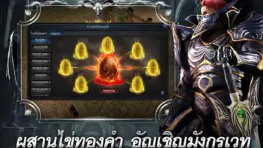 MU Classic screenshot 7