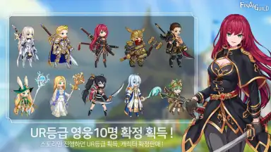 Final Guild screenshot 1