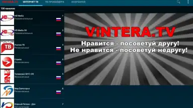 ViNTERA.TV screenshot 2