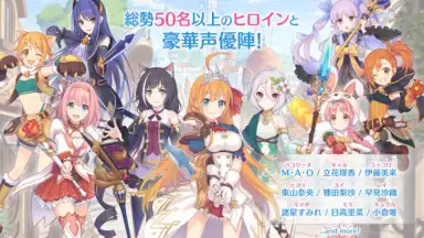 プリンセスコネクト！Re:Dive screenshot 13