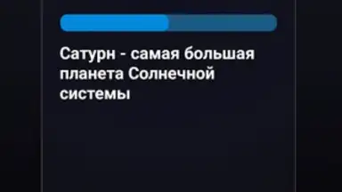 Правда или Ложь screenshot 18