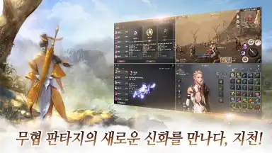Jicheon screenshot 5