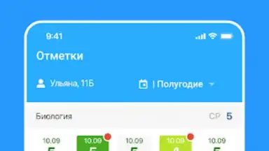 Дневник Новосибирской области screenshot 2