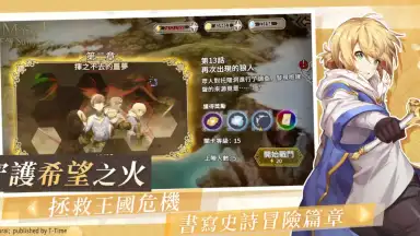 Hortensia Saga R screenshot 3