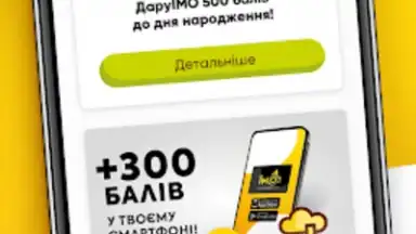 ЇМО! screenshot 2