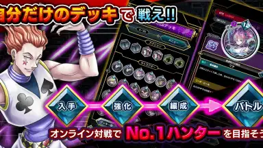 Hunter x Hunter Arena Battle screenshot 5