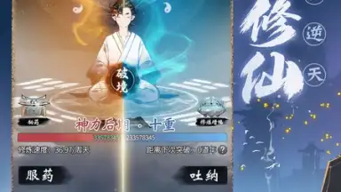 一念逍遥 screenshot 5