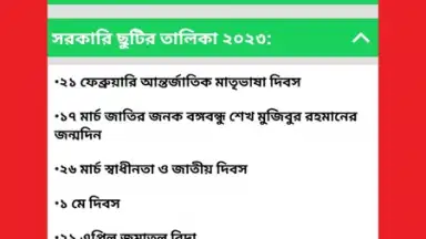 All Bangla Calendar screenshot 2