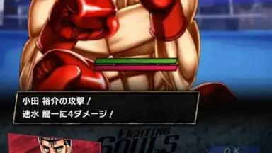 Hajime no Ippo: Fighting Souls screenshot 7