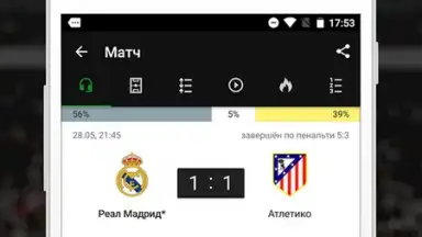 Sports.ru screenshot 2