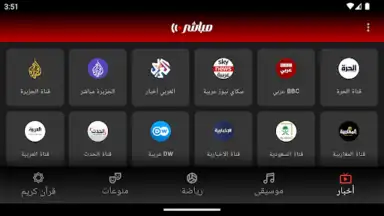 Mubasher screenshot 7