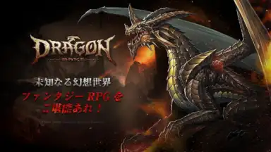Dragon Bane screenshot 4
