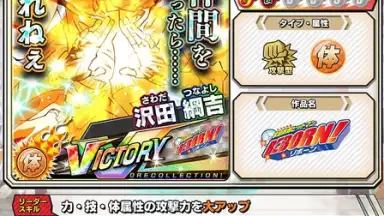 Weekly Shonen Jump Ole Collection! screenshot 9