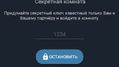 Анонимный чат AnonimZa screenshot 8