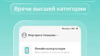 SmartMed: запись к врачу screenshot 6